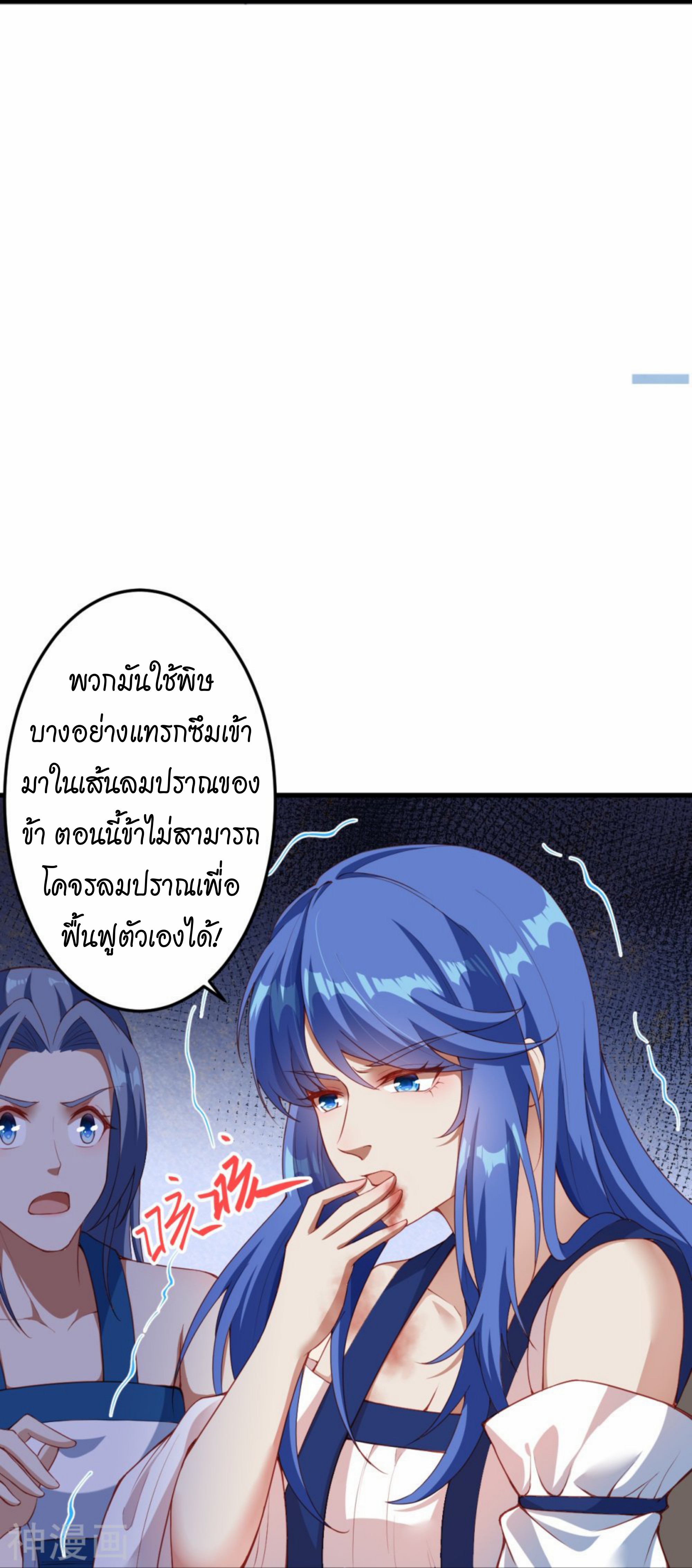 Against the Gods 389 (36)